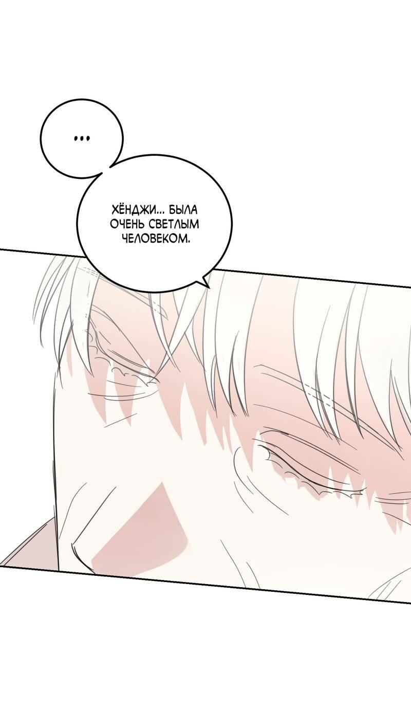 Манга Дом восходящего солнца - Глава 59 Страница 18