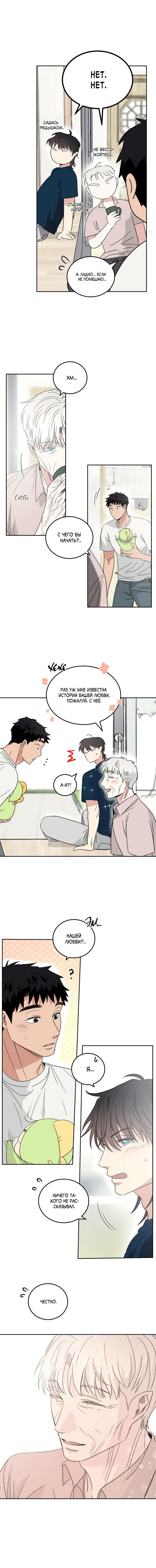 Манга Дом восходящего солнца - Глава 59 Страница 9