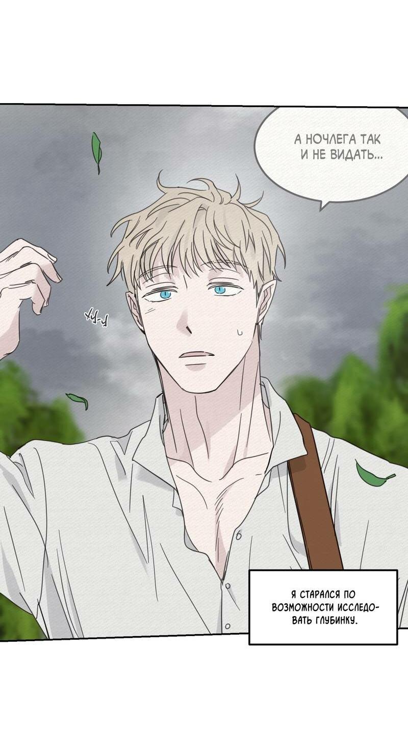 Манга Дом восходящего солнца - Глава 59 Страница 13