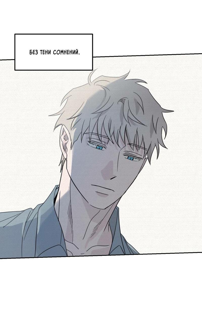 Манга Дом восходящего солнца - Глава 59 Страница 30