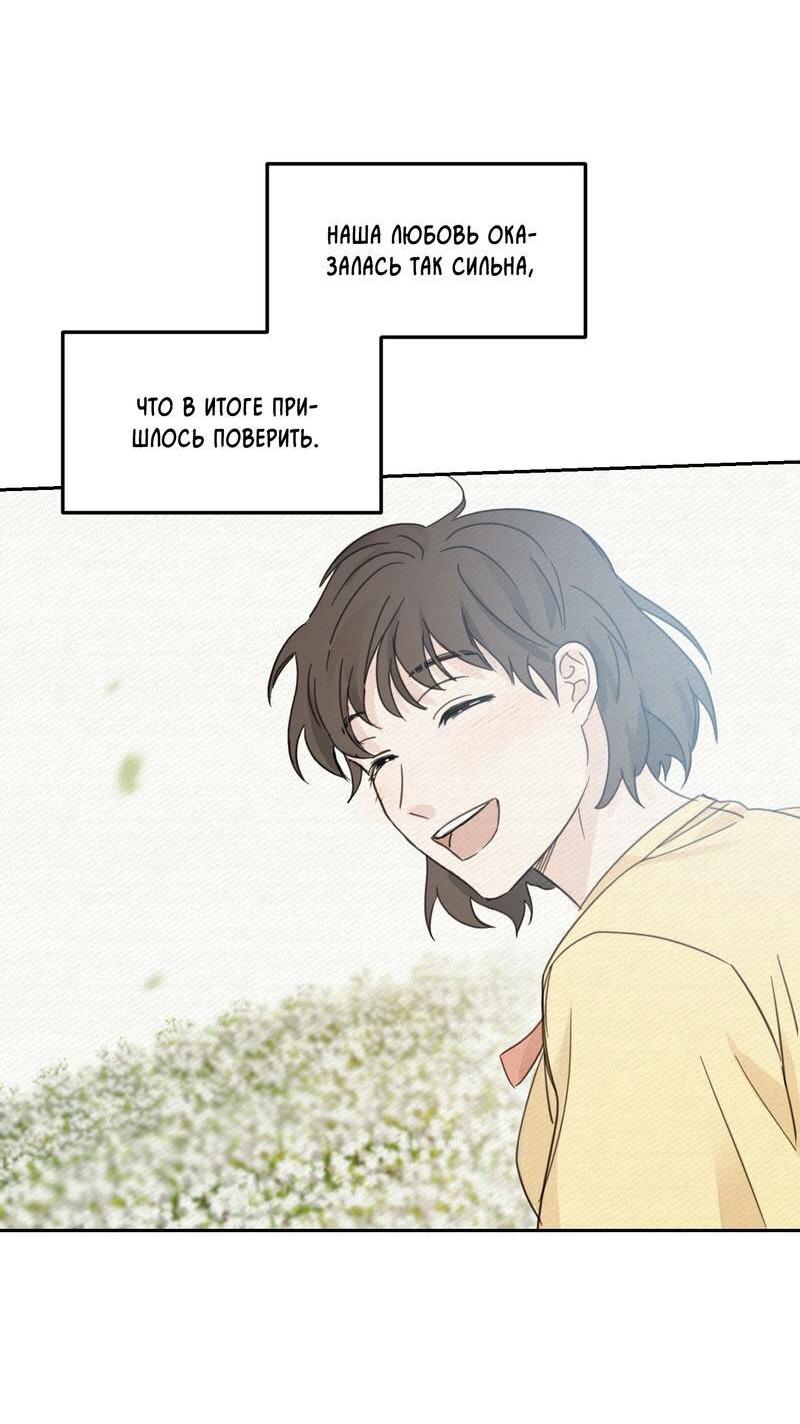 Манга Дом восходящего солнца - Глава 59 Страница 21