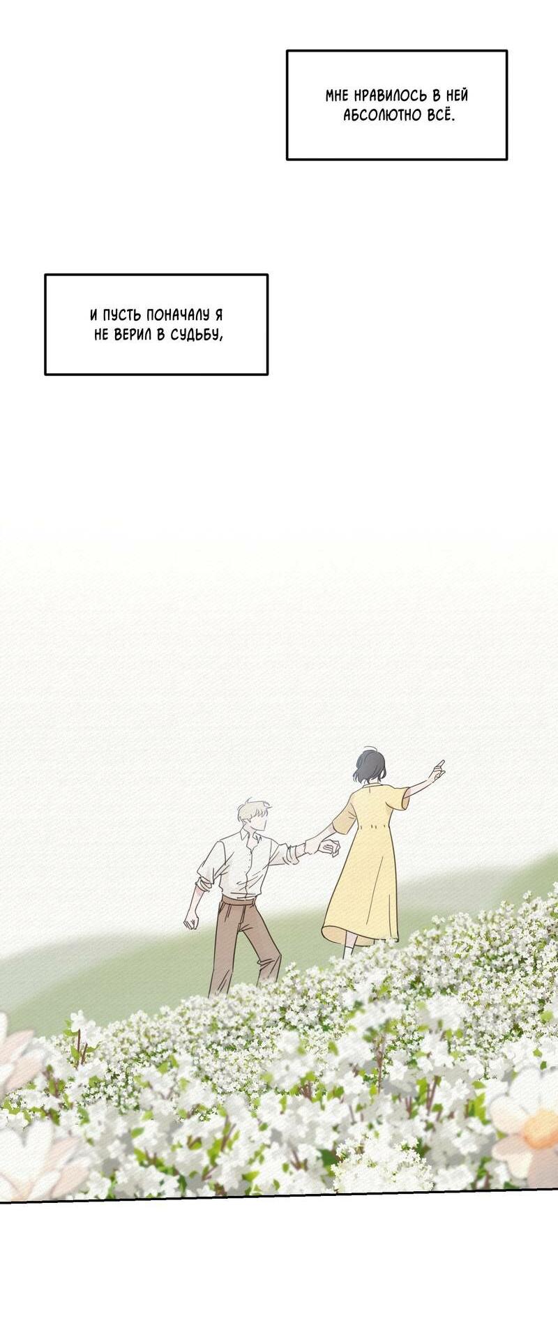 Манга Дом восходящего солнца - Глава 59 Страница 20