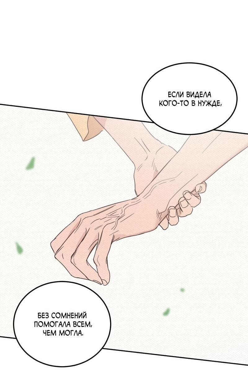 Манга Дом восходящего солнца - Глава 59 Страница 19