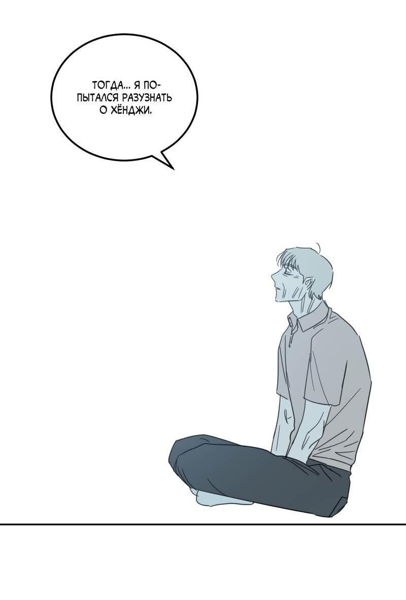 Манга Дом восходящего солнца - Глава 60 Страница 30