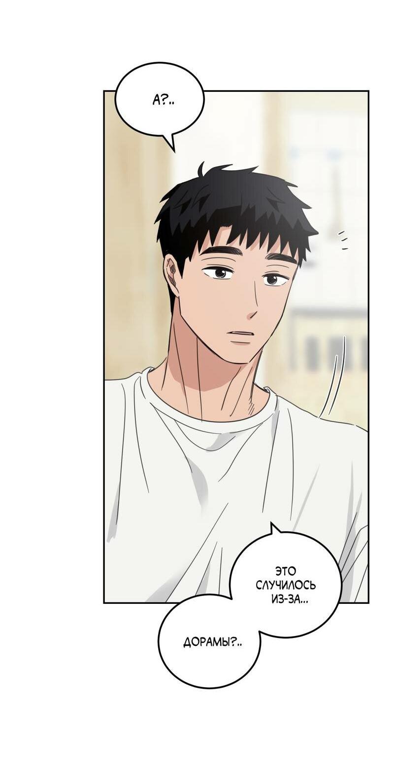 Манга Дом восходящего солнца - Глава 60 Страница 23