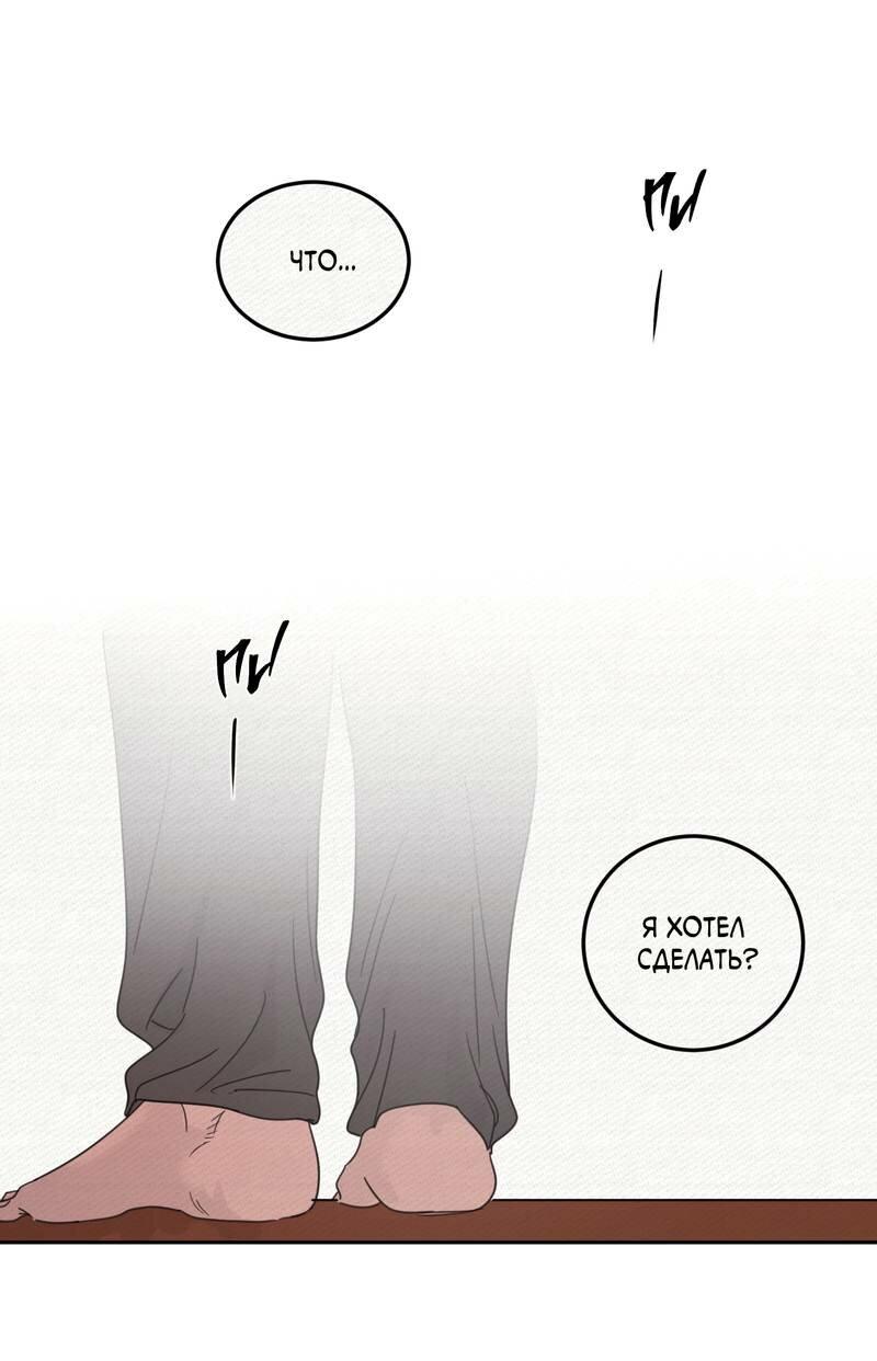 Манга Дом восходящего солнца - Глава 60 Страница 8