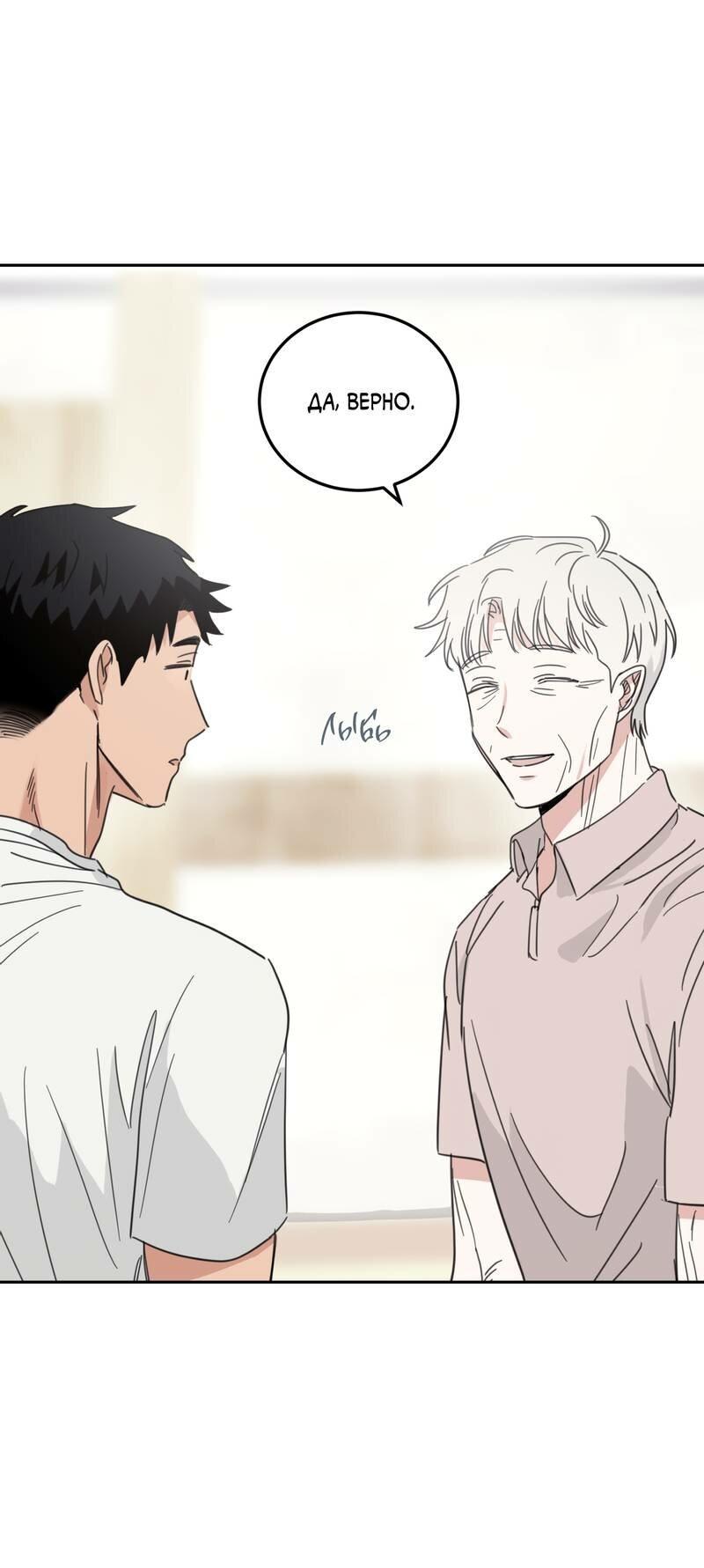 Манга Дом восходящего солнца - Глава 60 Страница 24