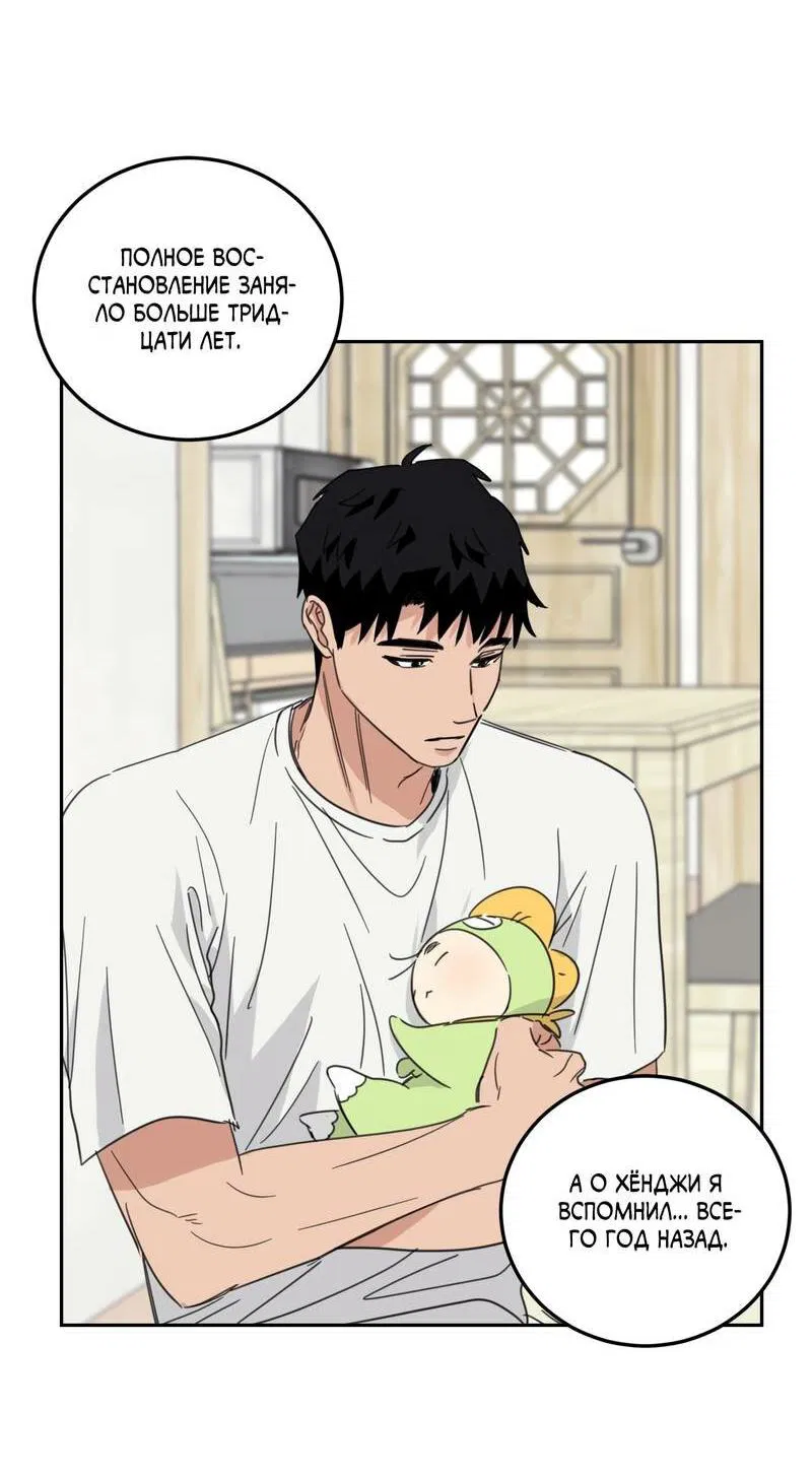 Манга Дом восходящего солнца - Глава 60 Страница 22
