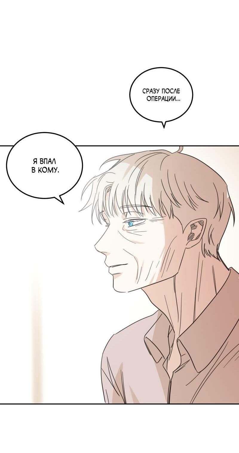 Манга Дом восходящего солнца - Глава 60 Страница 20