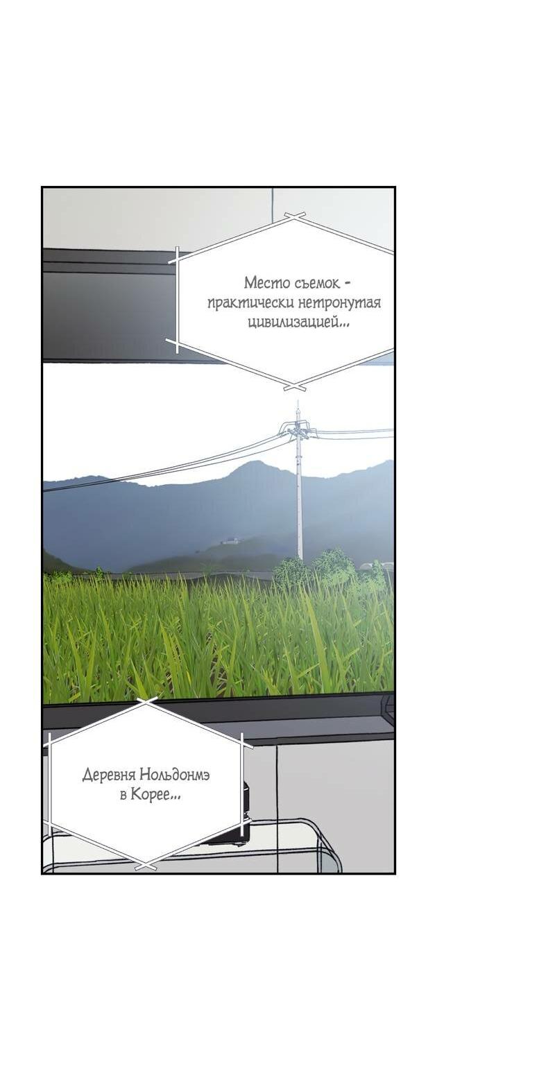 Манга Дом восходящего солнца - Глава 60 Страница 26