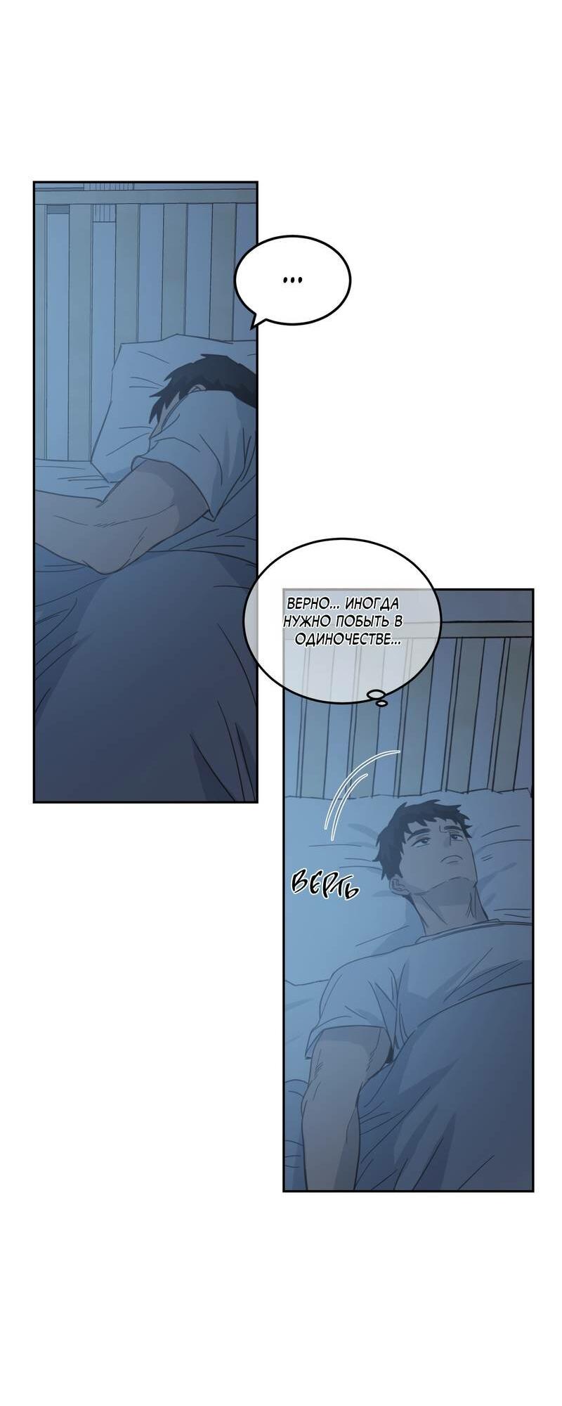 Манга Дом восходящего солнца - Глава 60 Страница 43