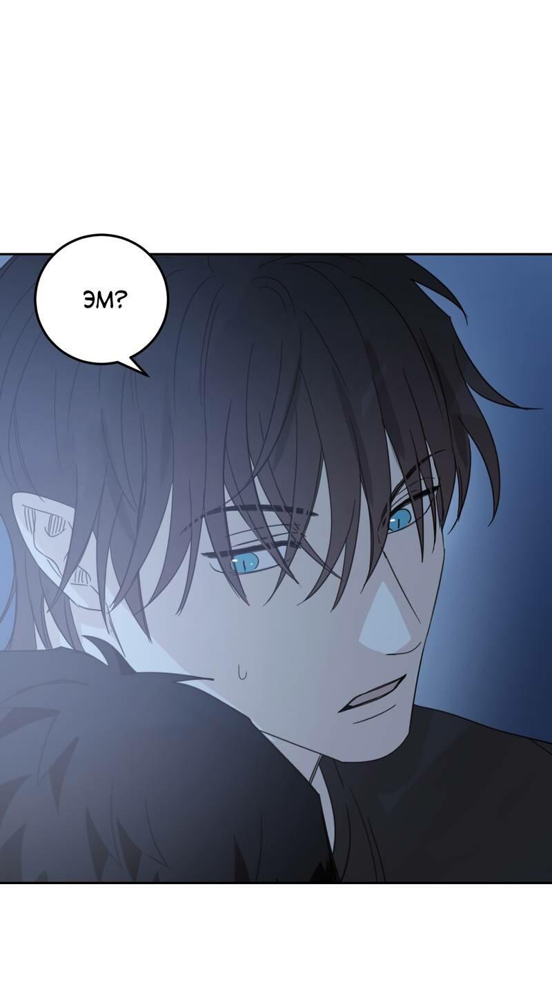 Манга Дом восходящего солнца - Глава 60 Страница 56