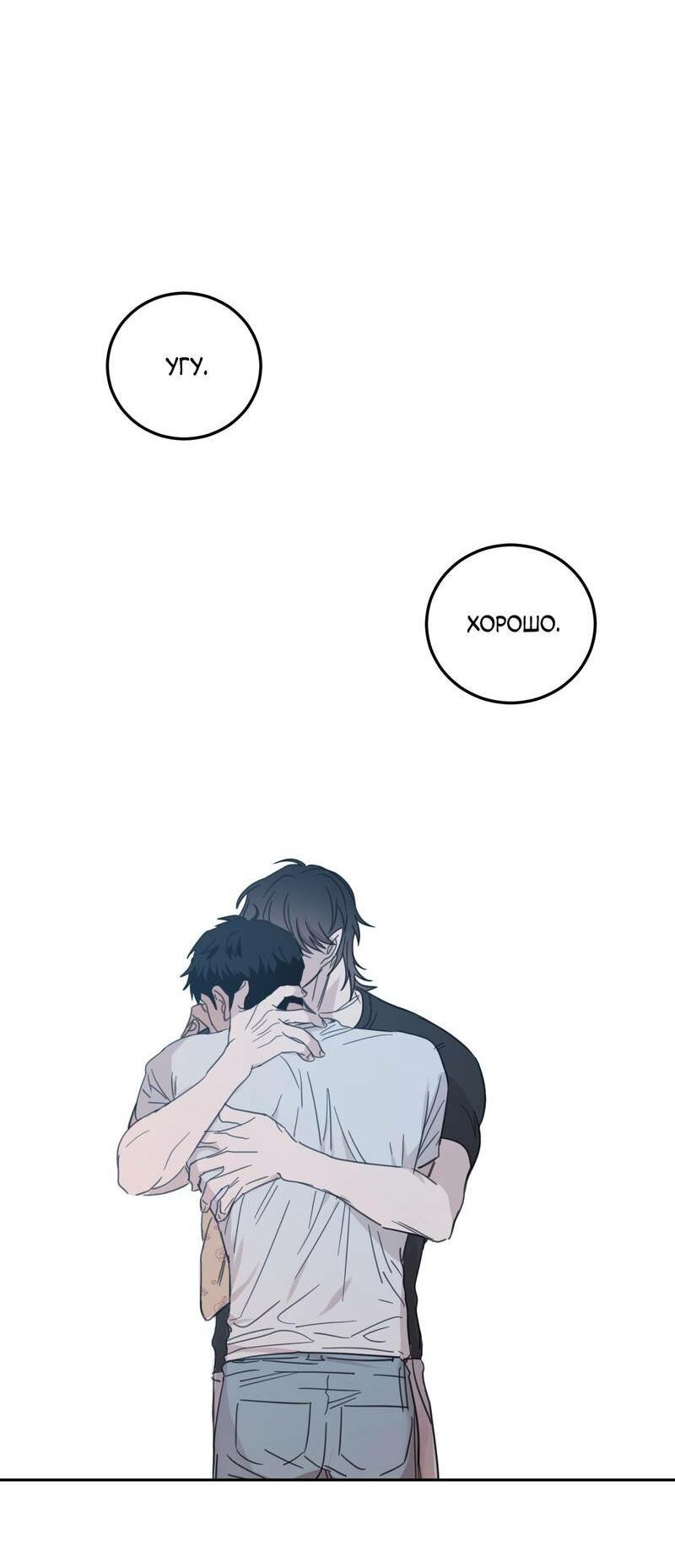 Манга Дом восходящего солнца - Глава 60 Страница 59