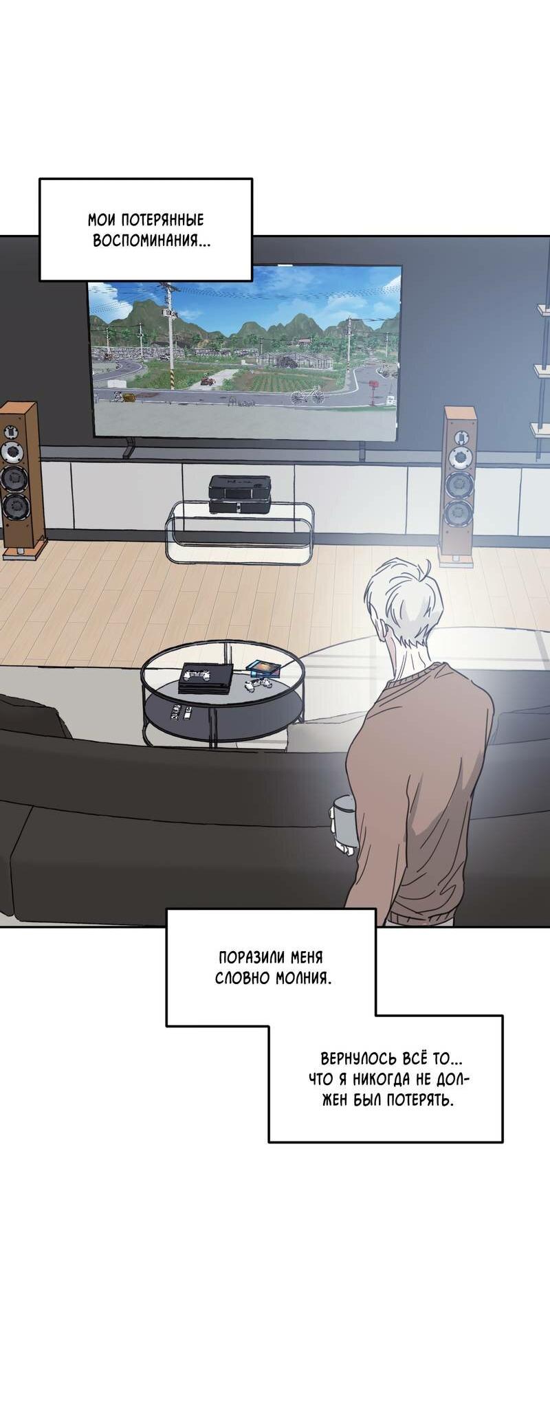 Манга Дом восходящего солнца - Глава 60 Страница 28