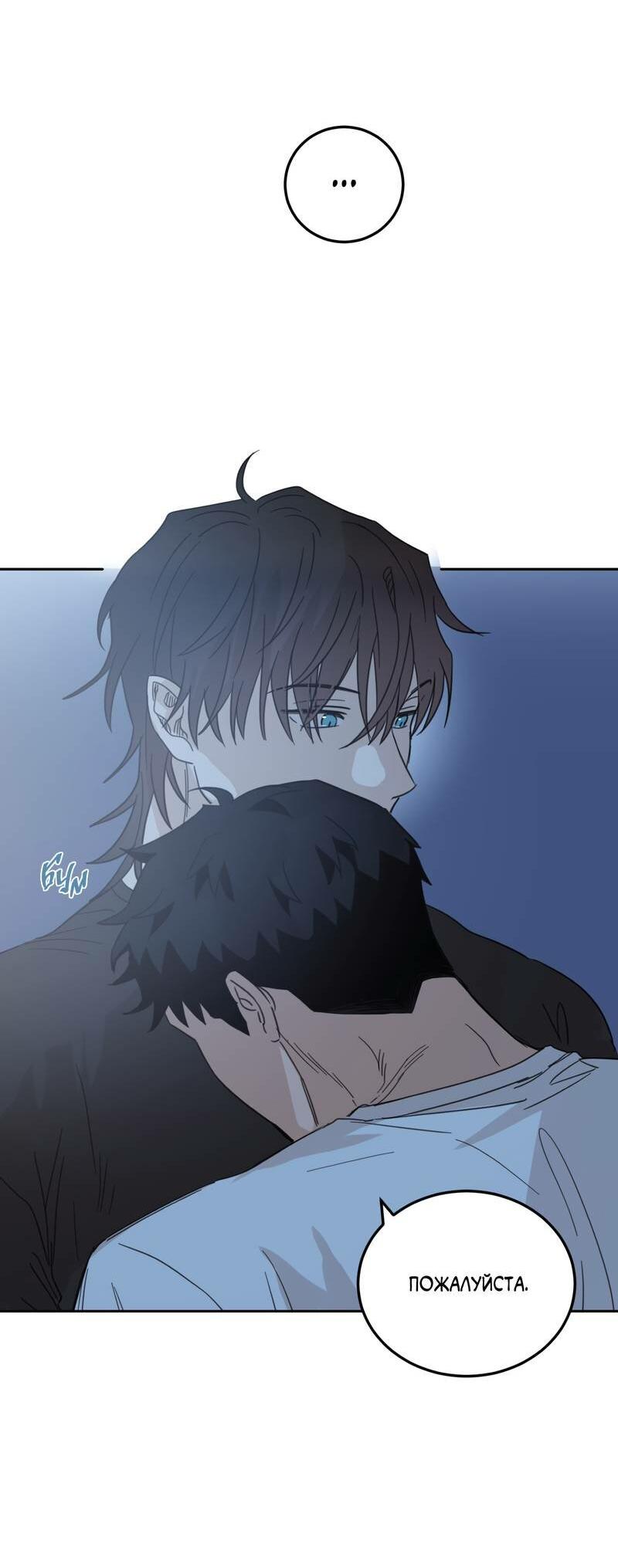 Манга Дом восходящего солнца - Глава 60 Страница 55