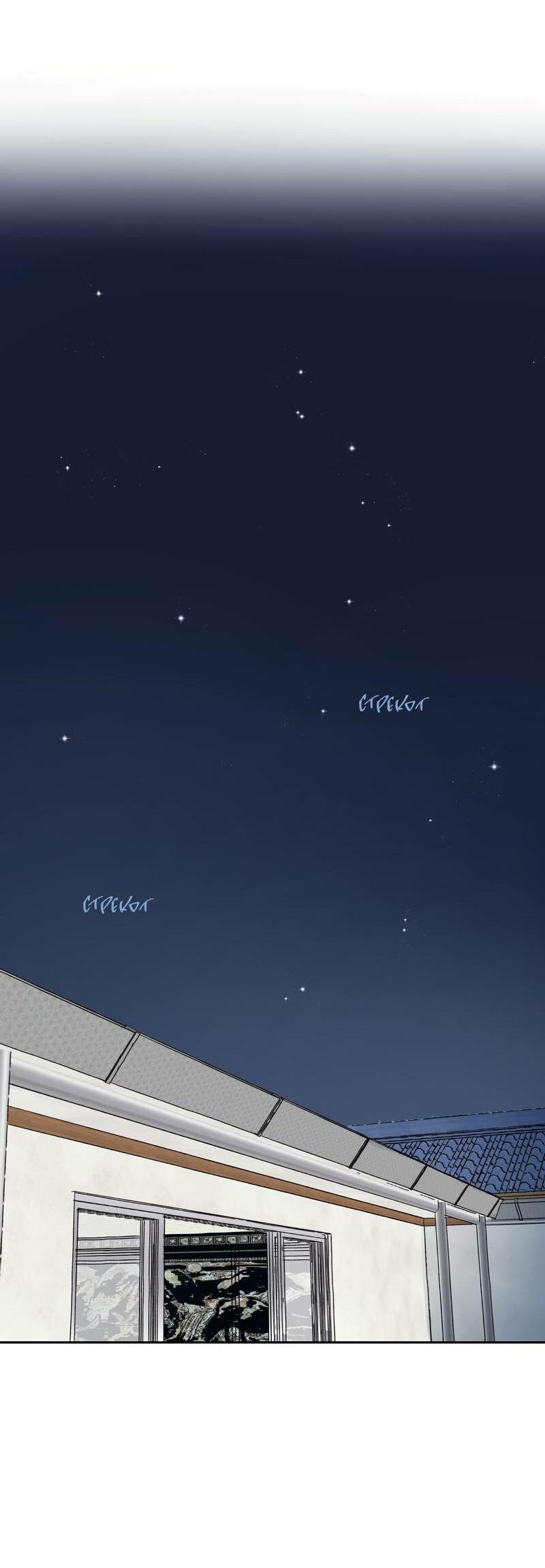 Манга Дом восходящего солнца - Глава 60 Страница 45