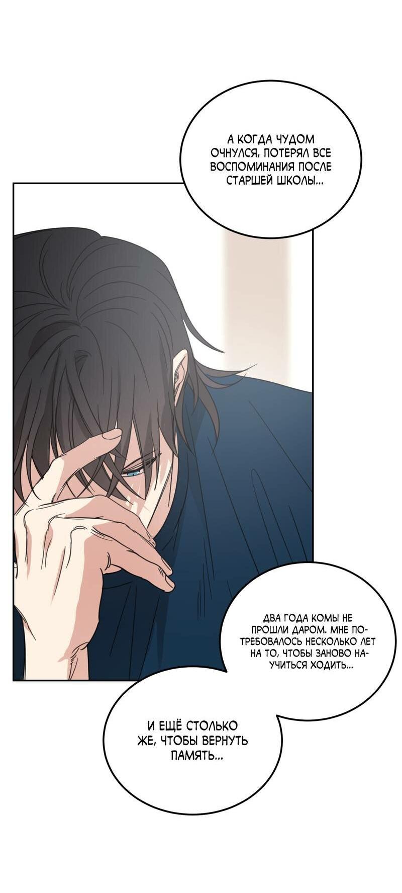 Манга Дом восходящего солнца - Глава 60 Страница 21