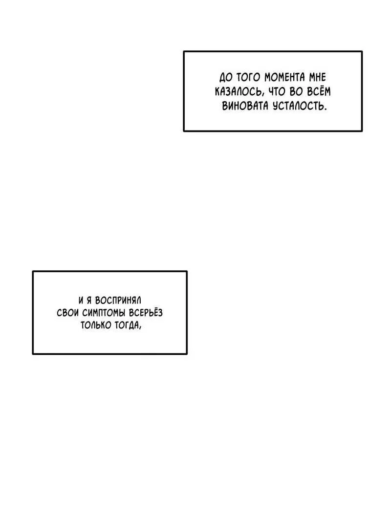 Манга Дом восходящего солнца - Глава 60 Страница 9