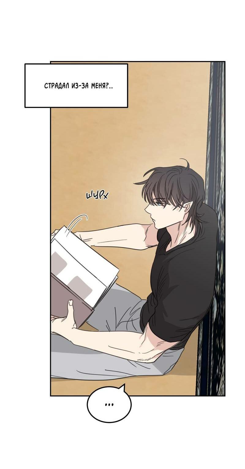 Манга Дом восходящего солнца - Глава 60 Страница 47