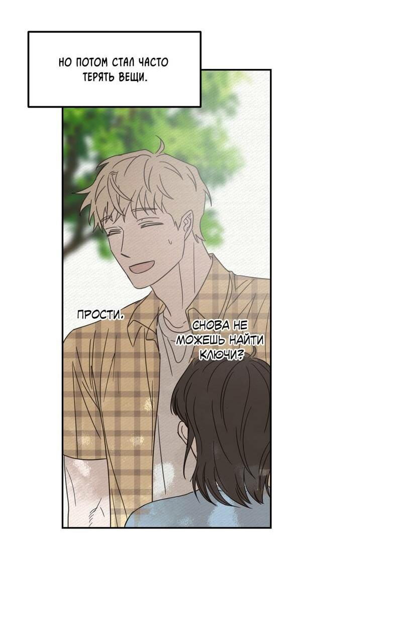 Манга Дом восходящего солнца - Глава 60 Страница 6