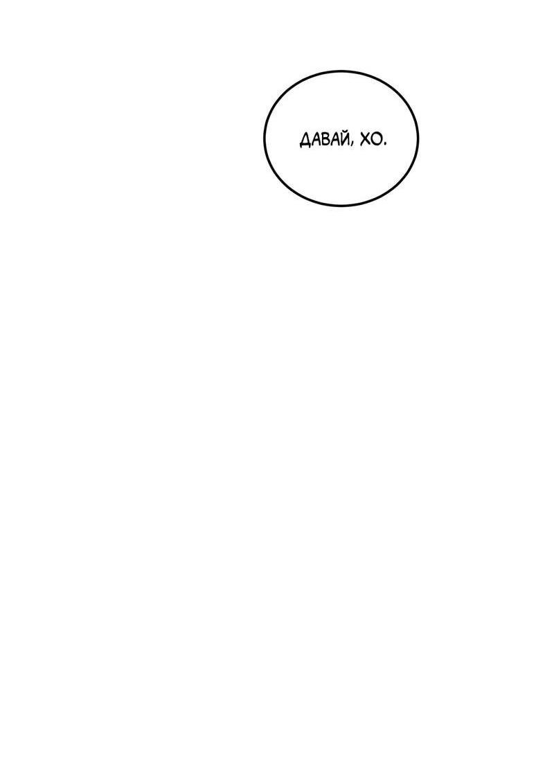 Манга Дом восходящего солнца - Глава 60 Страница 60