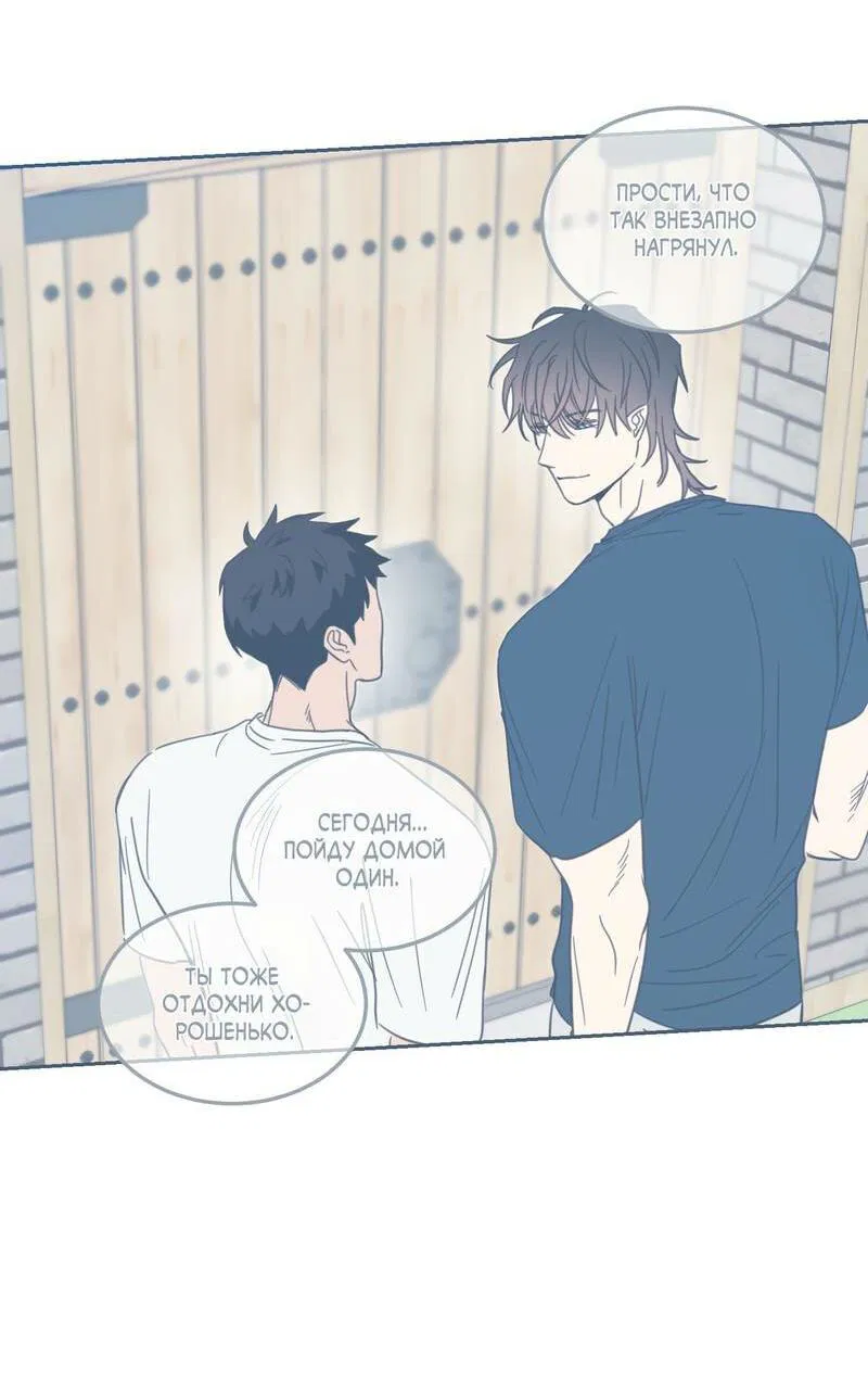 Манга Дом восходящего солнца - Глава 60 Страница 42