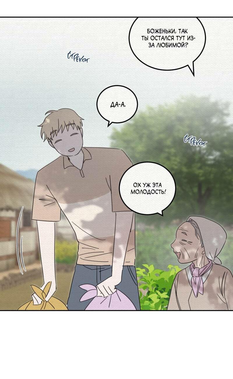 Манга Дом восходящего солнца - Глава 60 Страница 10