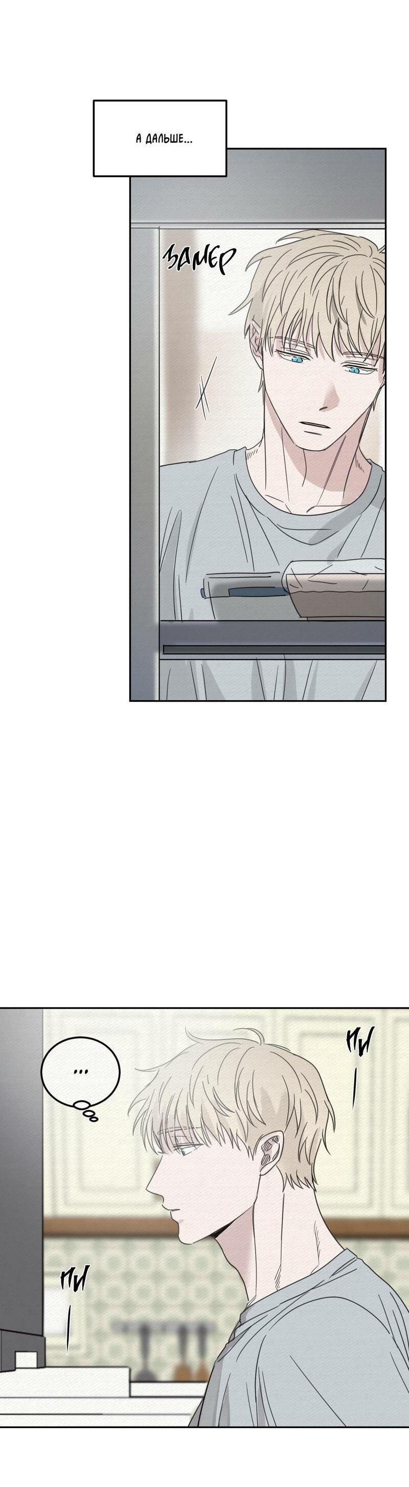 Манга Дом восходящего солнца - Глава 60 Страница 7