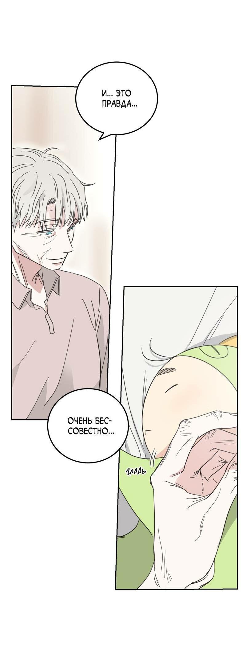 Манга Дом восходящего солнца - Глава 60 Страница 33