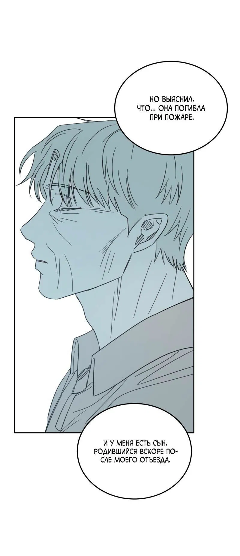 Манга Дом восходящего солнца - Глава 60 Страница 31