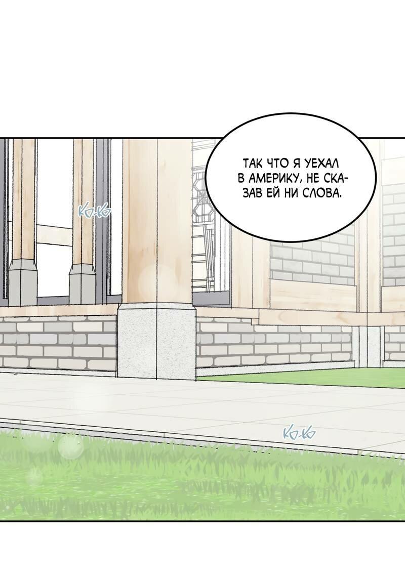 Манга Дом восходящего солнца - Глава 60 Страница 17
