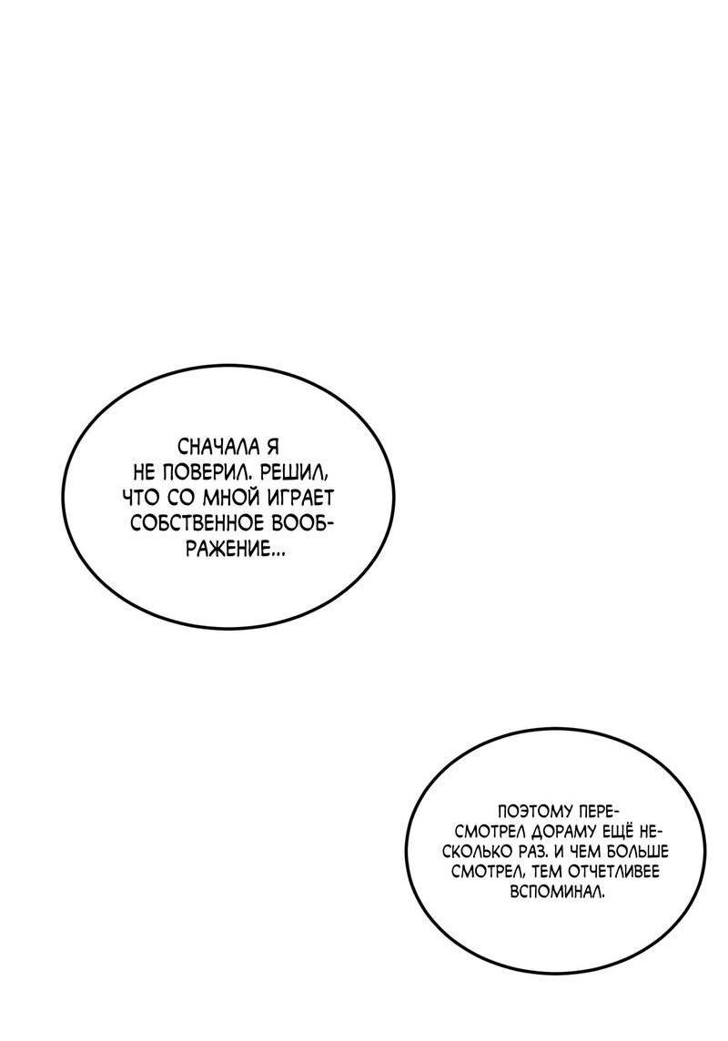 Манга Дом восходящего солнца - Глава 60 Страница 29