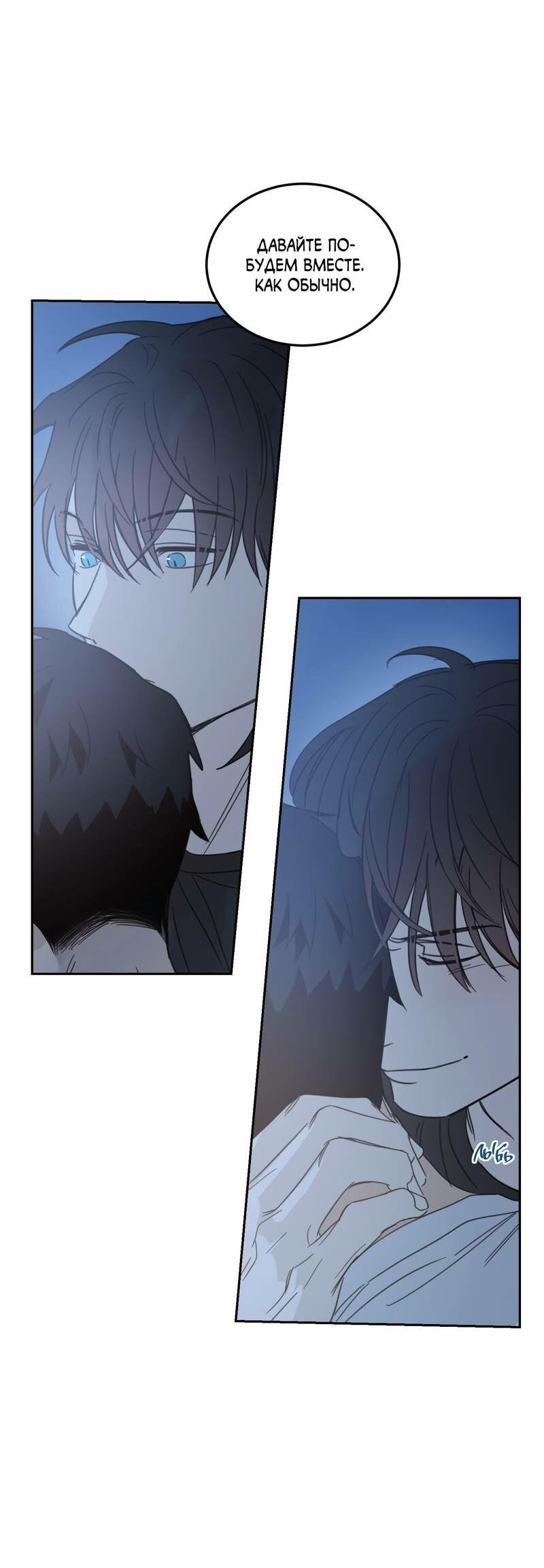 Манга Дом восходящего солнца - Глава 60 Страница 58