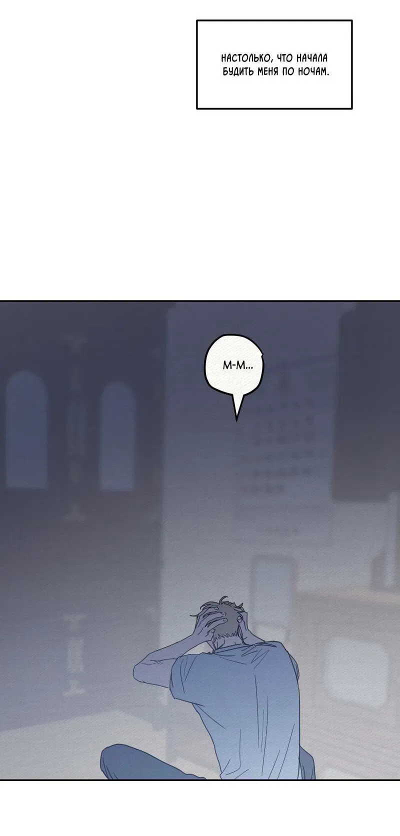 Манга Дом восходящего солнца - Глава 60 Страница 4