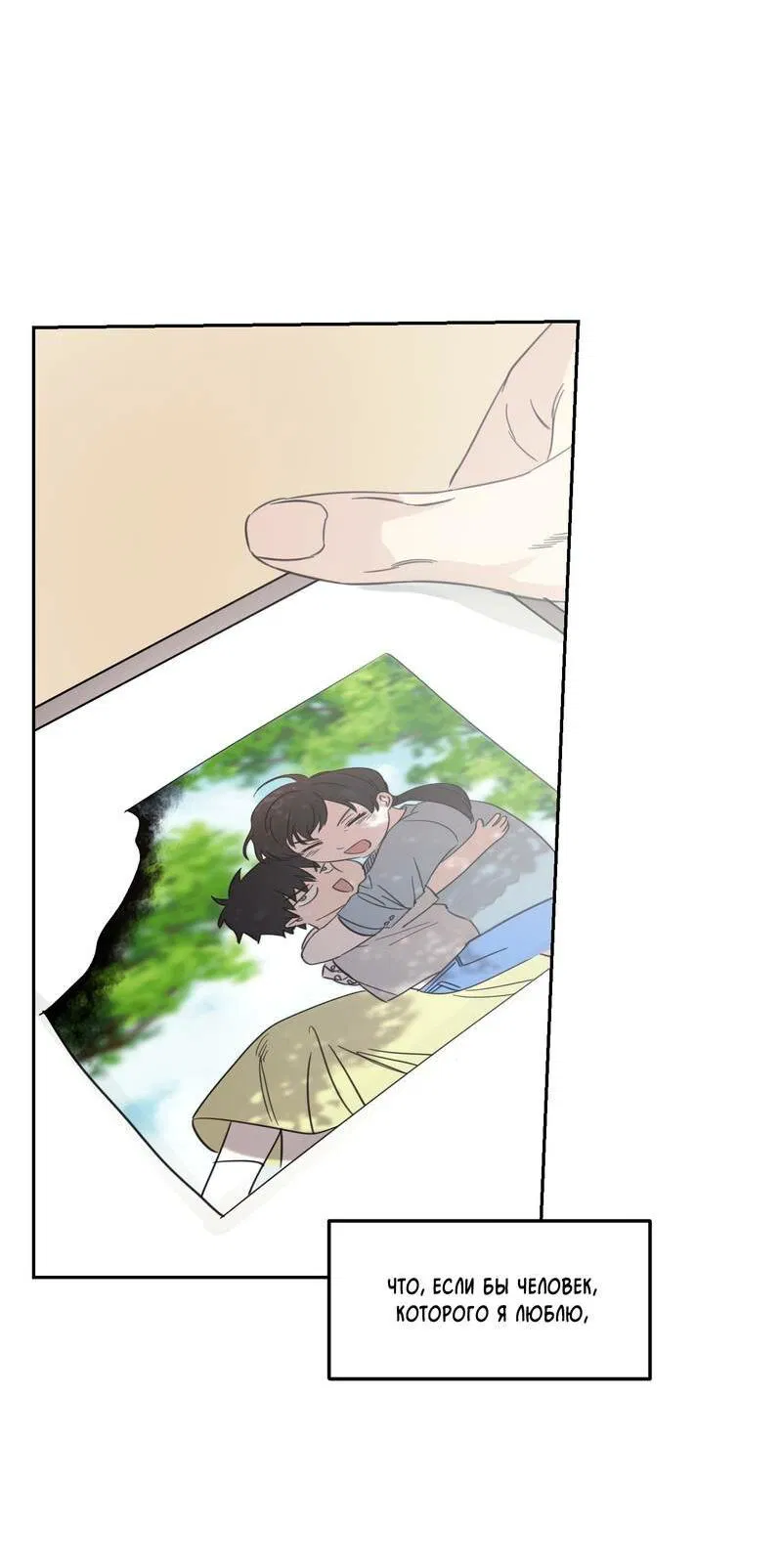 Манга Дом восходящего солнца - Глава 60 Страница 46