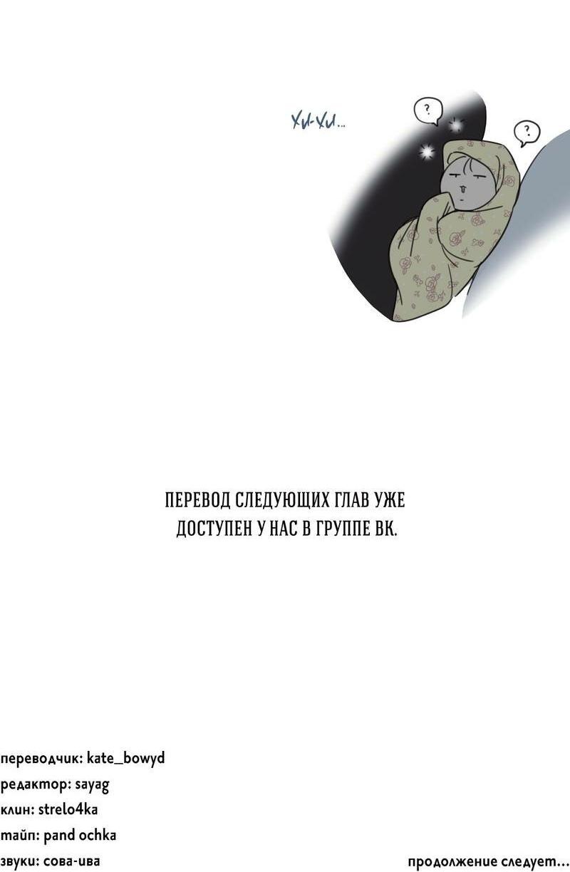 Манга Дом восходящего солнца - Глава 60 Страница 61