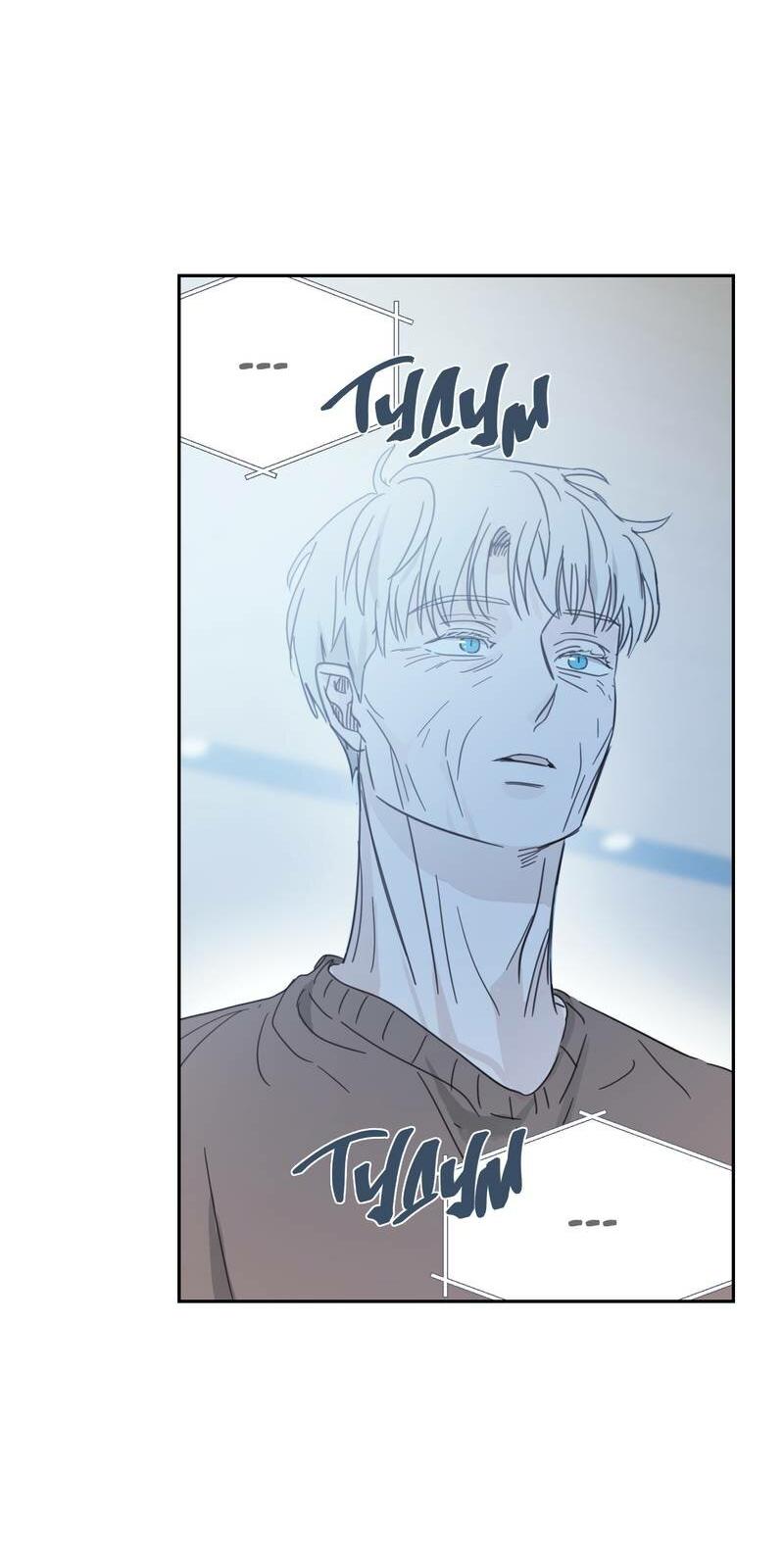 Манга Дом восходящего солнца - Глава 60 Страница 27