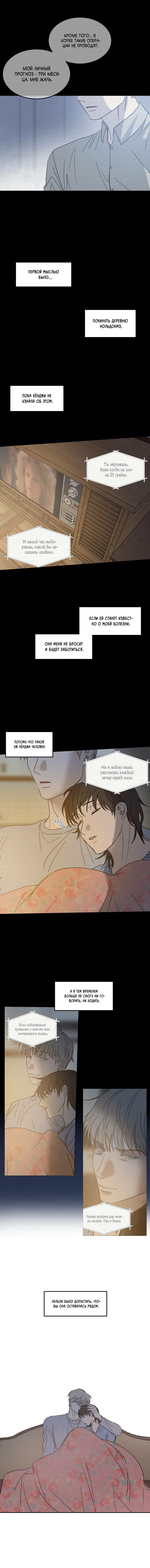 Манга Дом восходящего солнца - Глава 60 Страница 16