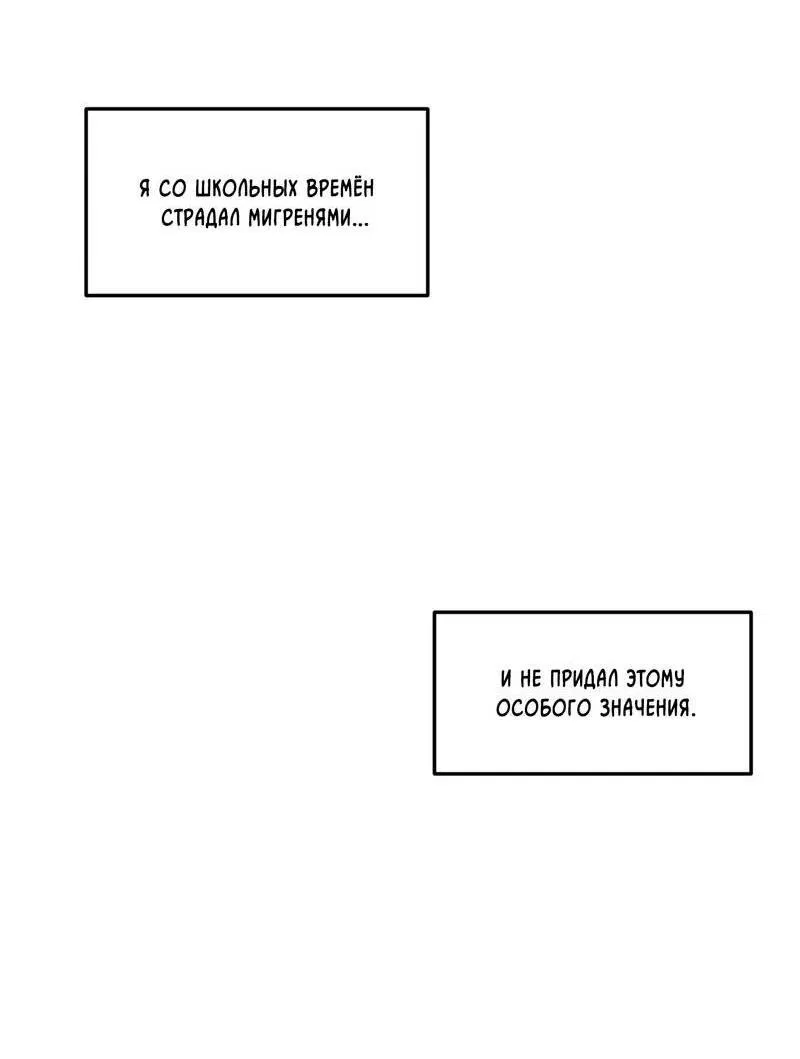 Манга Дом восходящего солнца - Глава 60 Страница 5