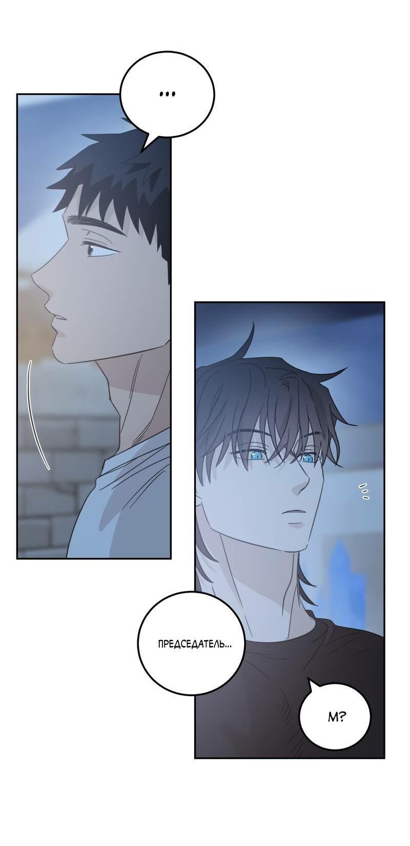 Манга Дом восходящего солнца - Глава 60 Страница 54