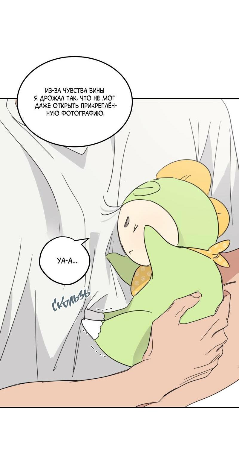 Манга Дом восходящего солнца - Глава 60 Страница 32