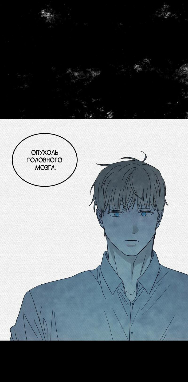 Манга Дом восходящего солнца - Глава 60 Страница 14