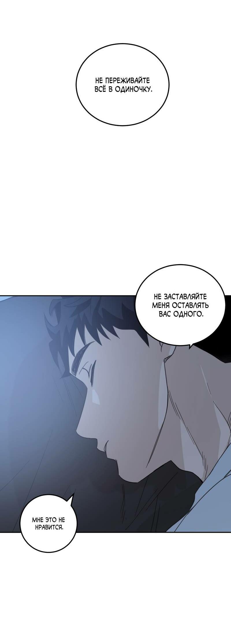 Манга Дом восходящего солнца - Глава 60 Страница 57