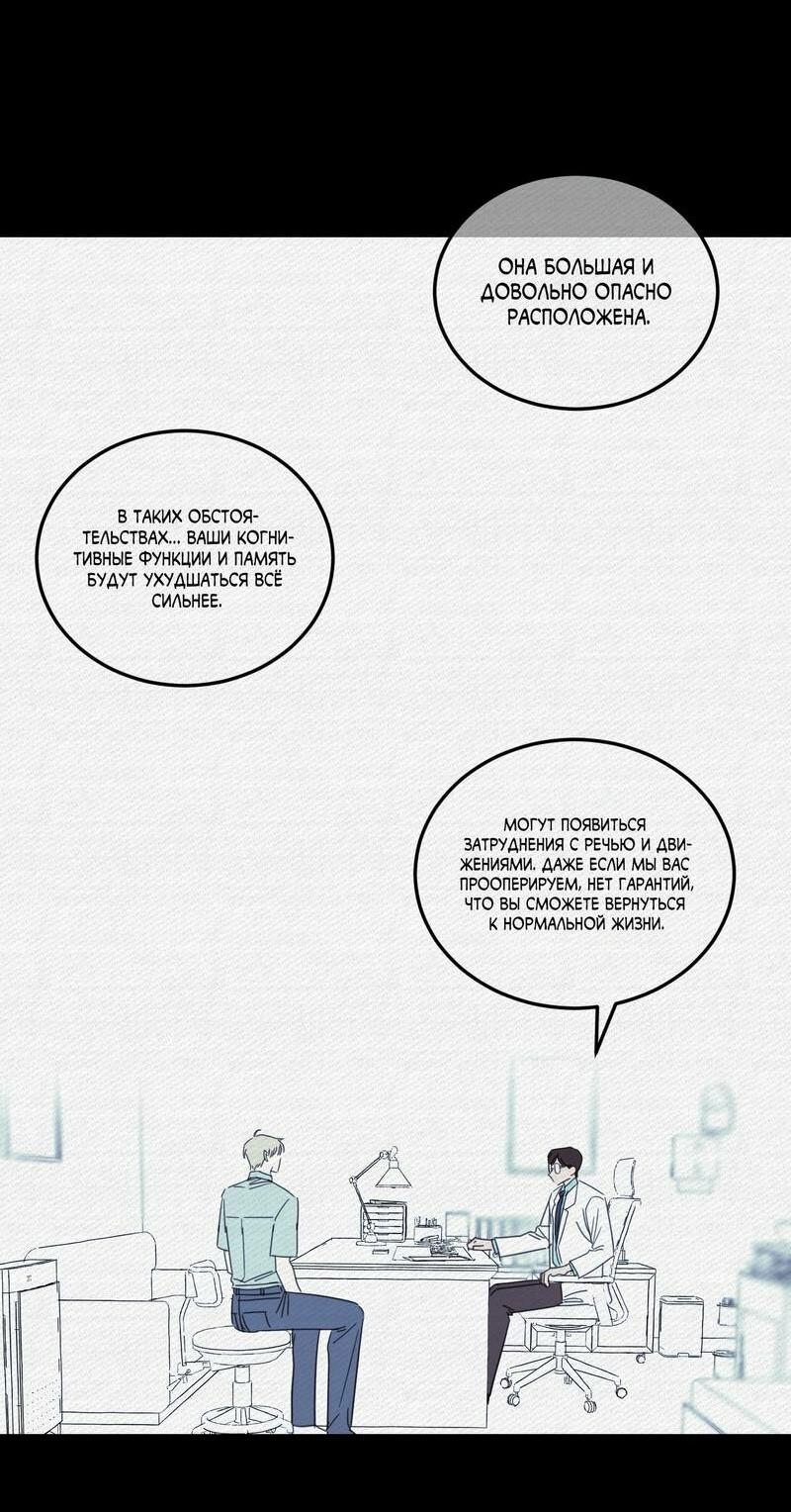 Манга Дом восходящего солнца - Глава 60 Страница 15