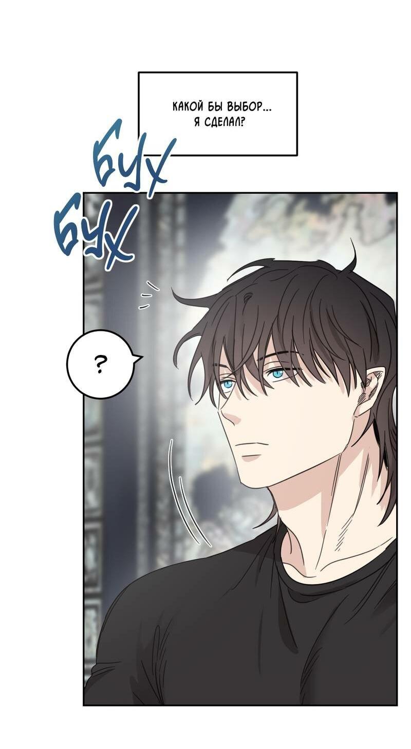 Манга Дом восходящего солнца - Глава 60 Страница 49