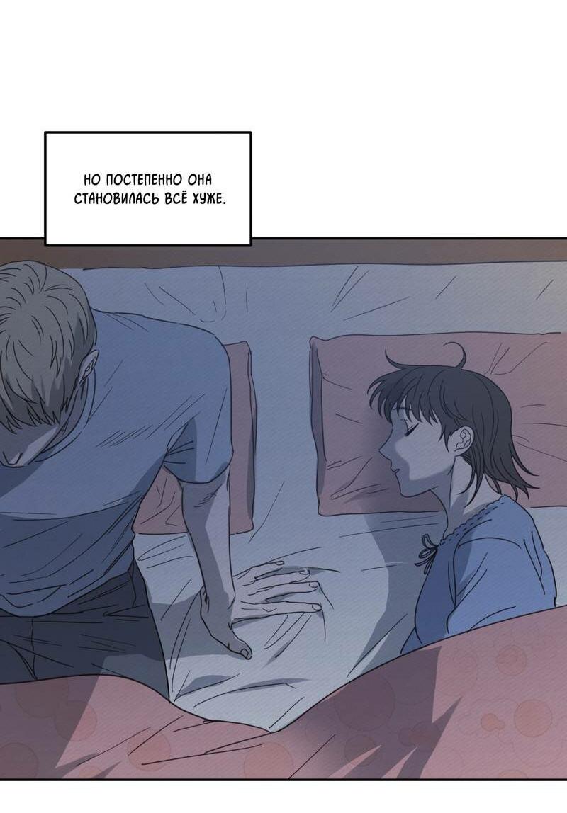 Манга Дом восходящего солнца - Глава 60 Страница 3