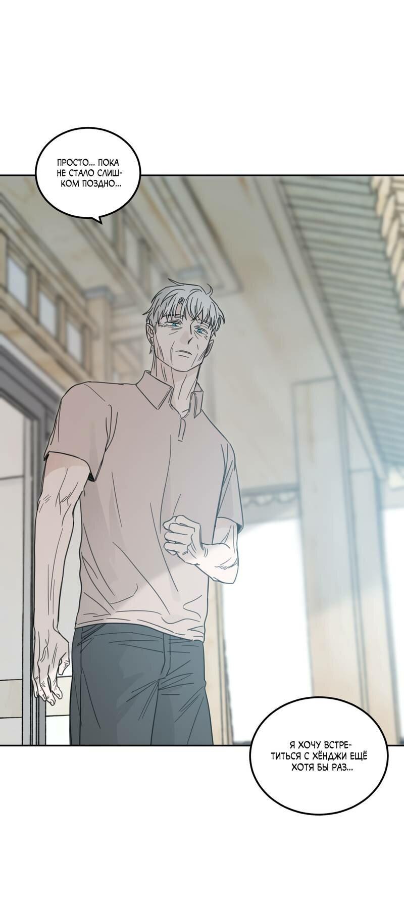 Манга Дом восходящего солнца - Глава 60 Страница 38