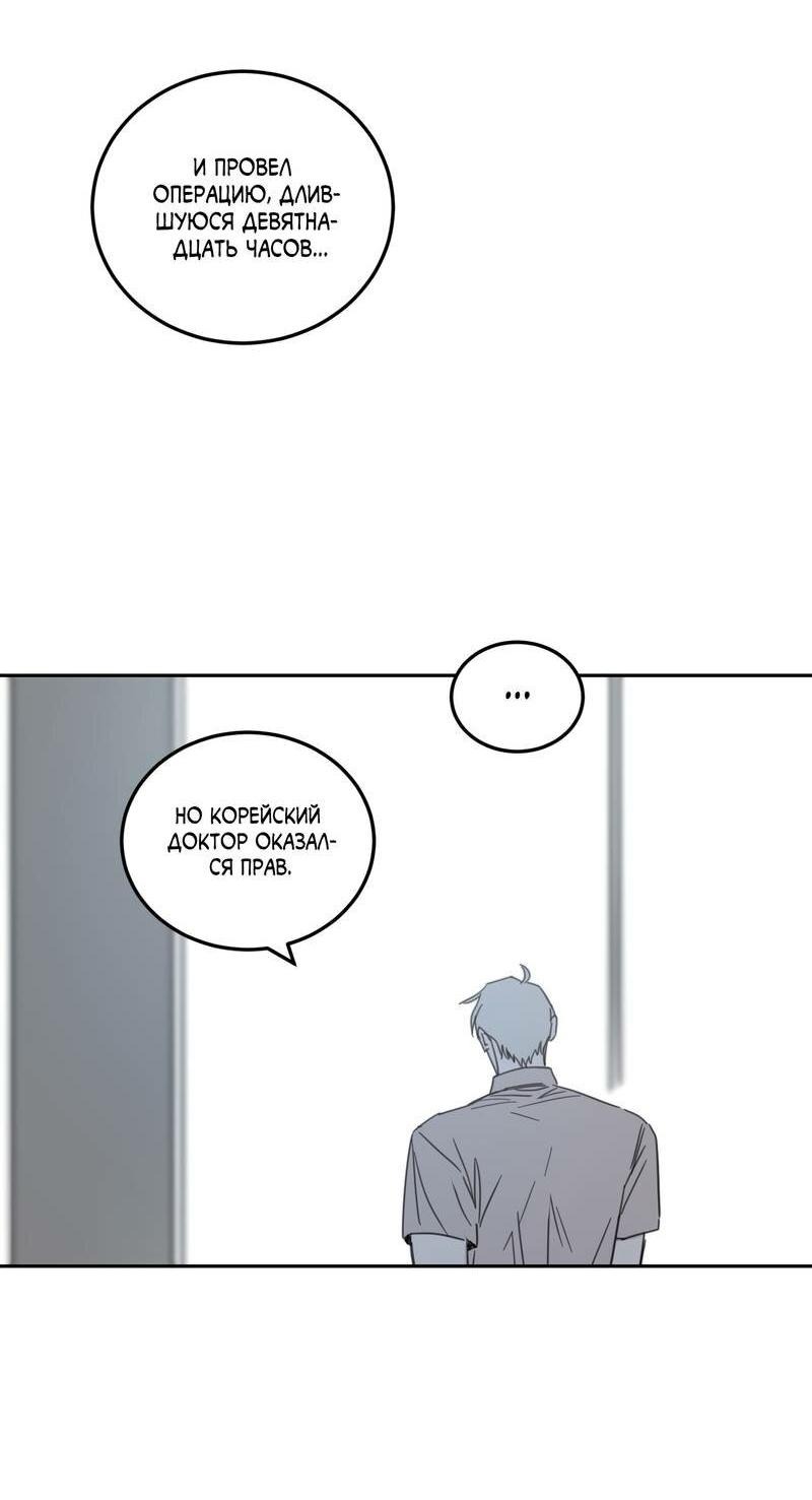 Манга Дом восходящего солнца - Глава 60 Страница 19
