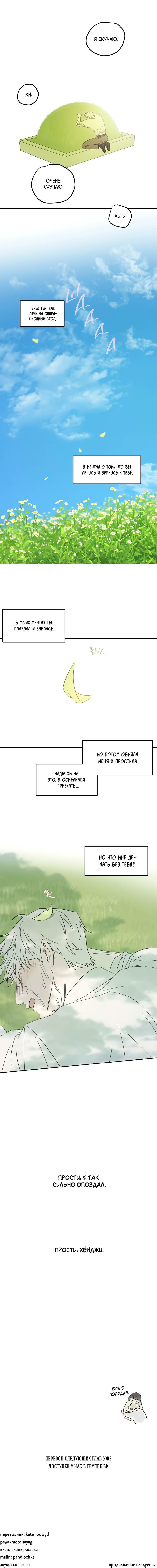 Манга Дом восходящего солнца - Глава 61 Страница 15