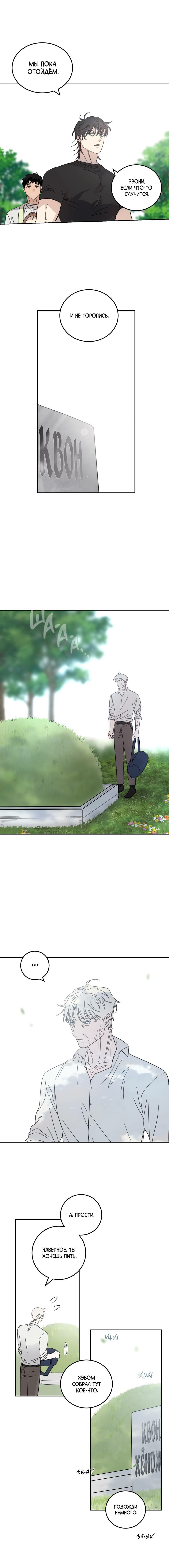 Манга Дом восходящего солнца - Глава 61 Страница 12